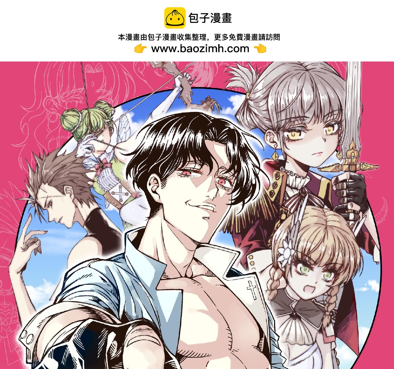 你再動我一下試試！ - 第111話 這就是運氣的威力！(1/3) - 1