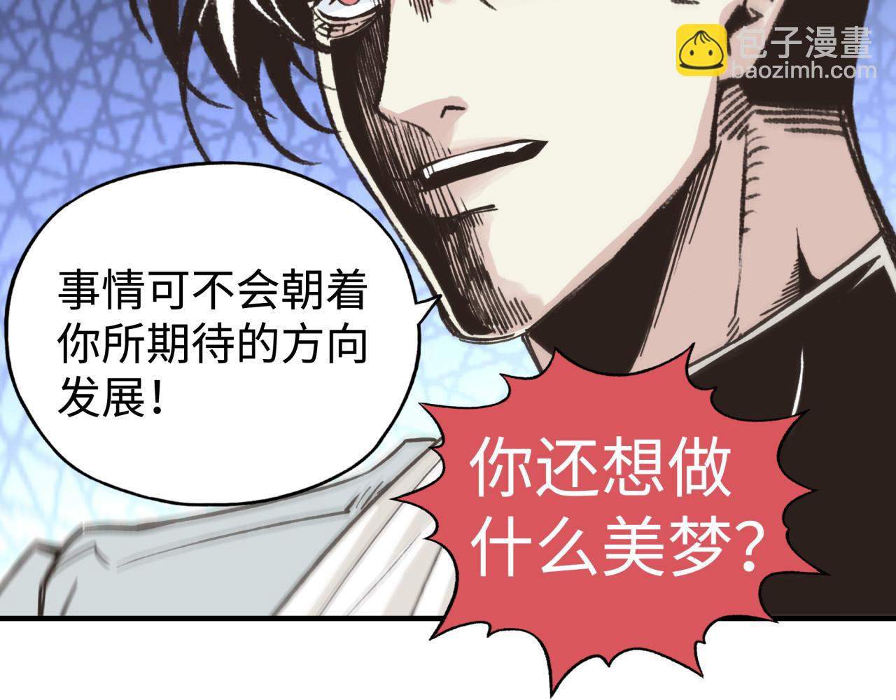 你再動我一下試試！ - 第111話 這就是運氣的威力！(3/3) - 2