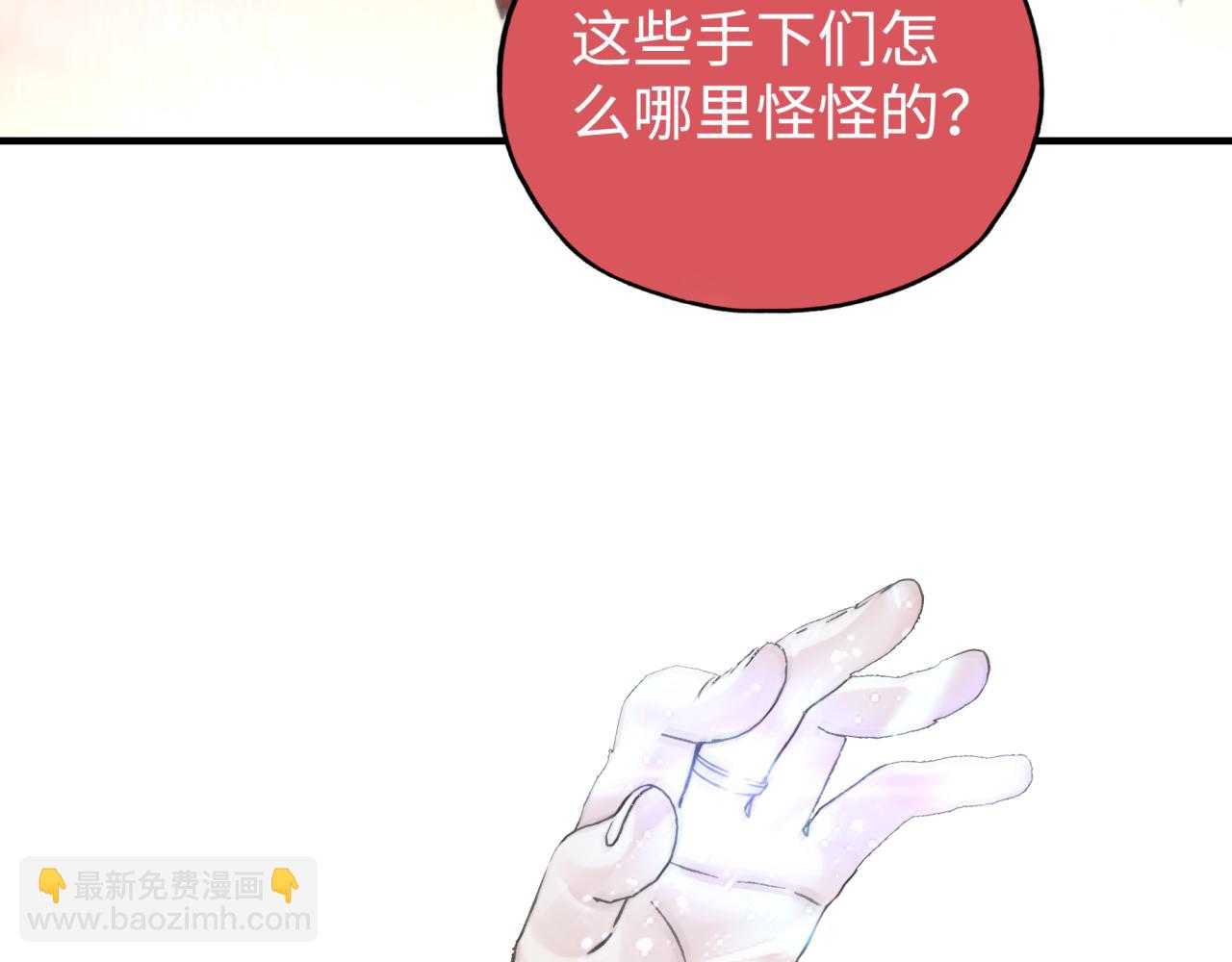 你再動我一下試試！ - 第111話 這就是運氣的威力！(3/3) - 5