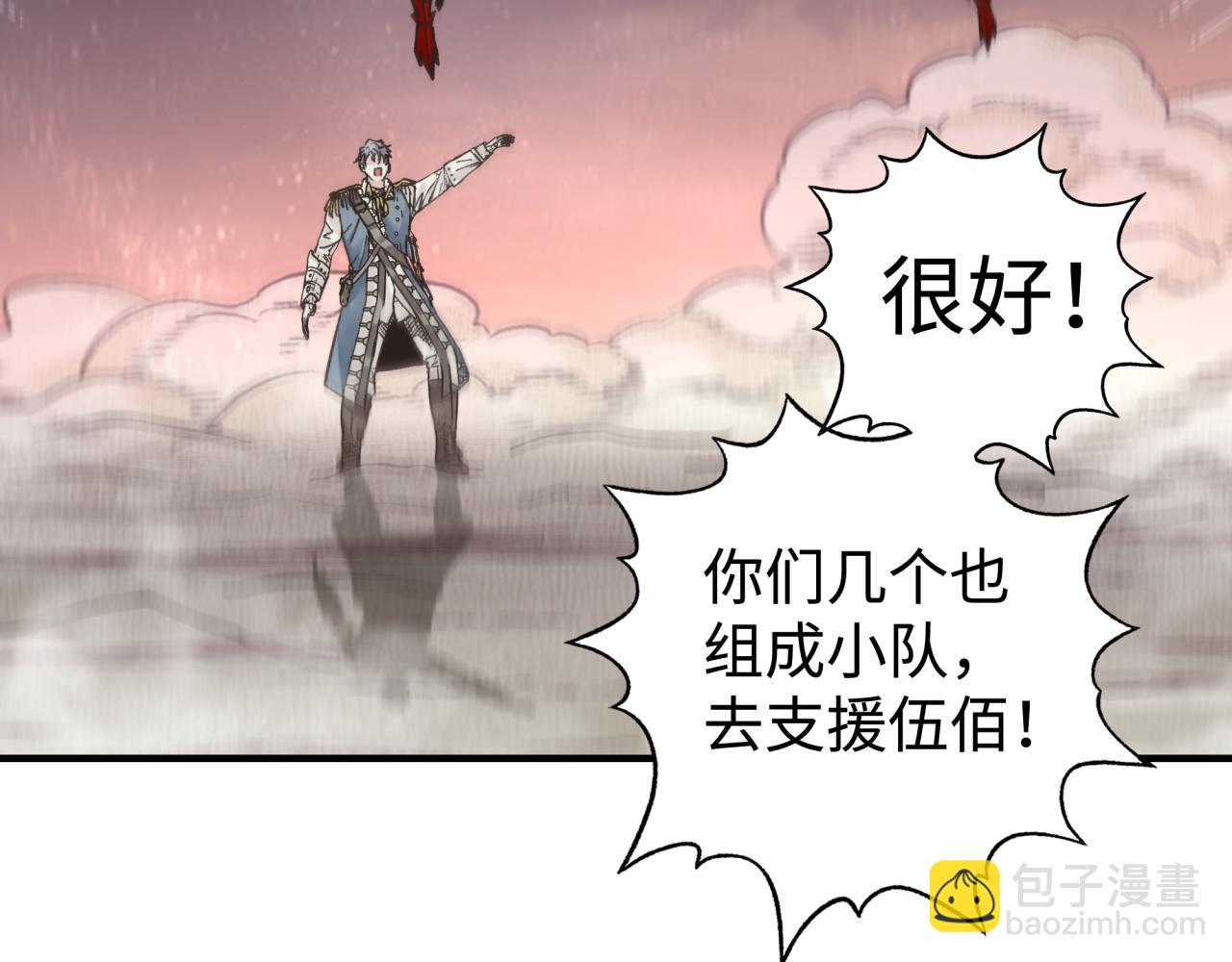 你再動我一下試試！ - 第111話 這就是運氣的威力！(3/3) - 5