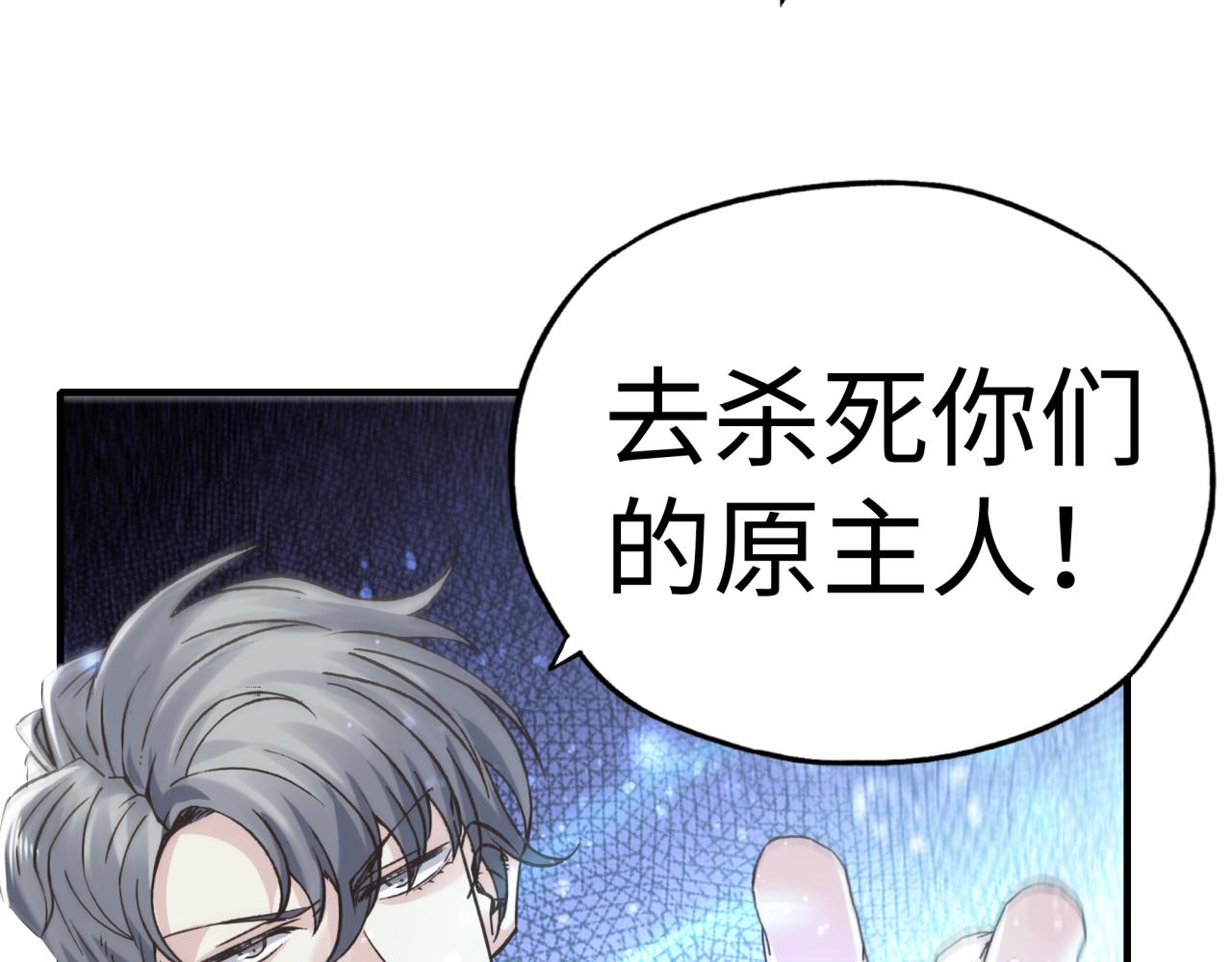 你再動我一下試試！ - 第111話 這就是運氣的威力！(3/3) - 1