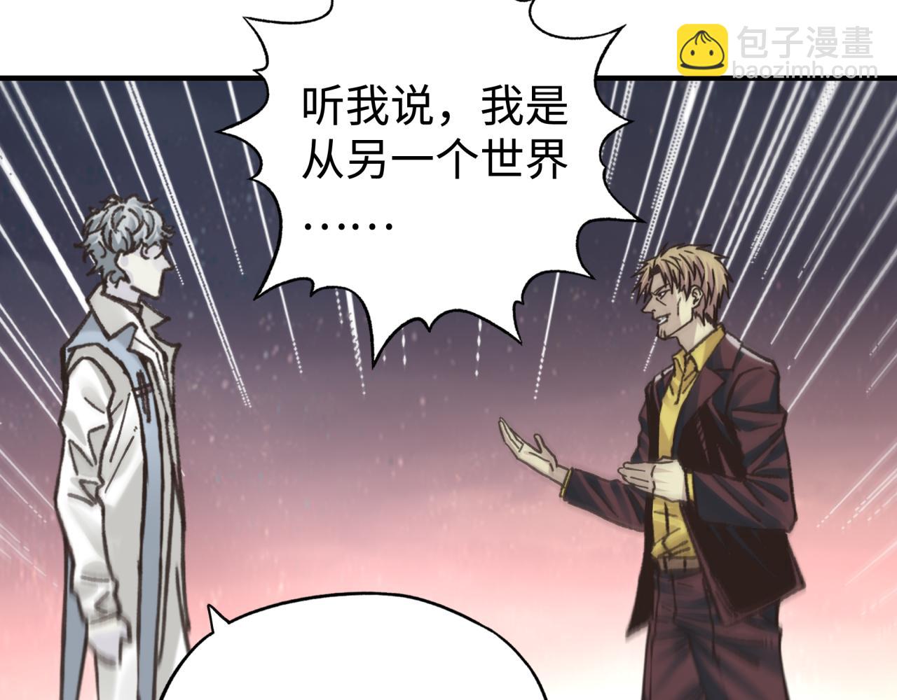 你再動我一下試試！ - 第111話 這就是運氣的威力！(1/3) - 5