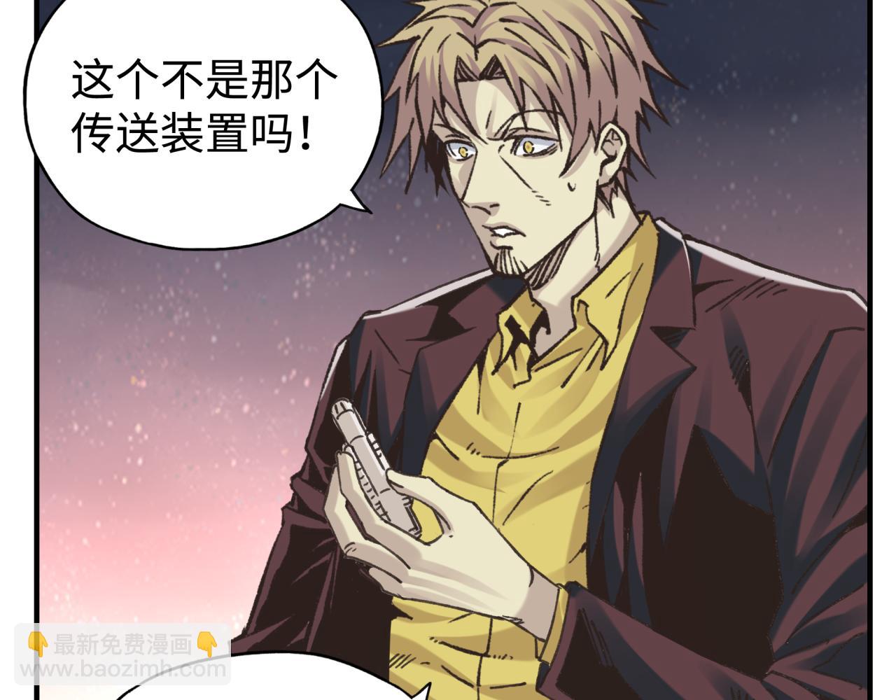 你再動我一下試試！ - 第111話 這就是運氣的威力！(1/3) - 2