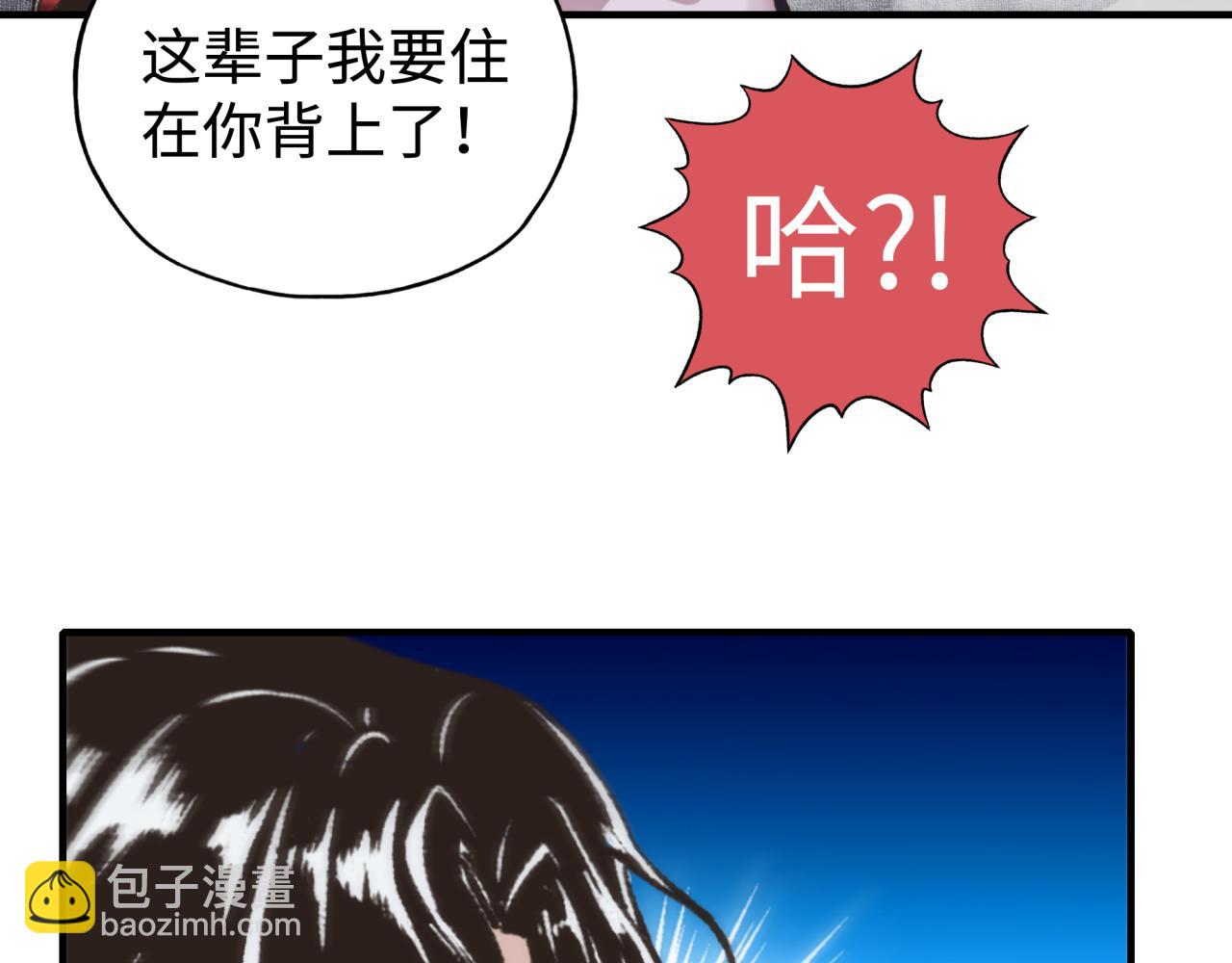 你再動我一下試試！ - 第111話 這就是運氣的威力！(1/3) - 4