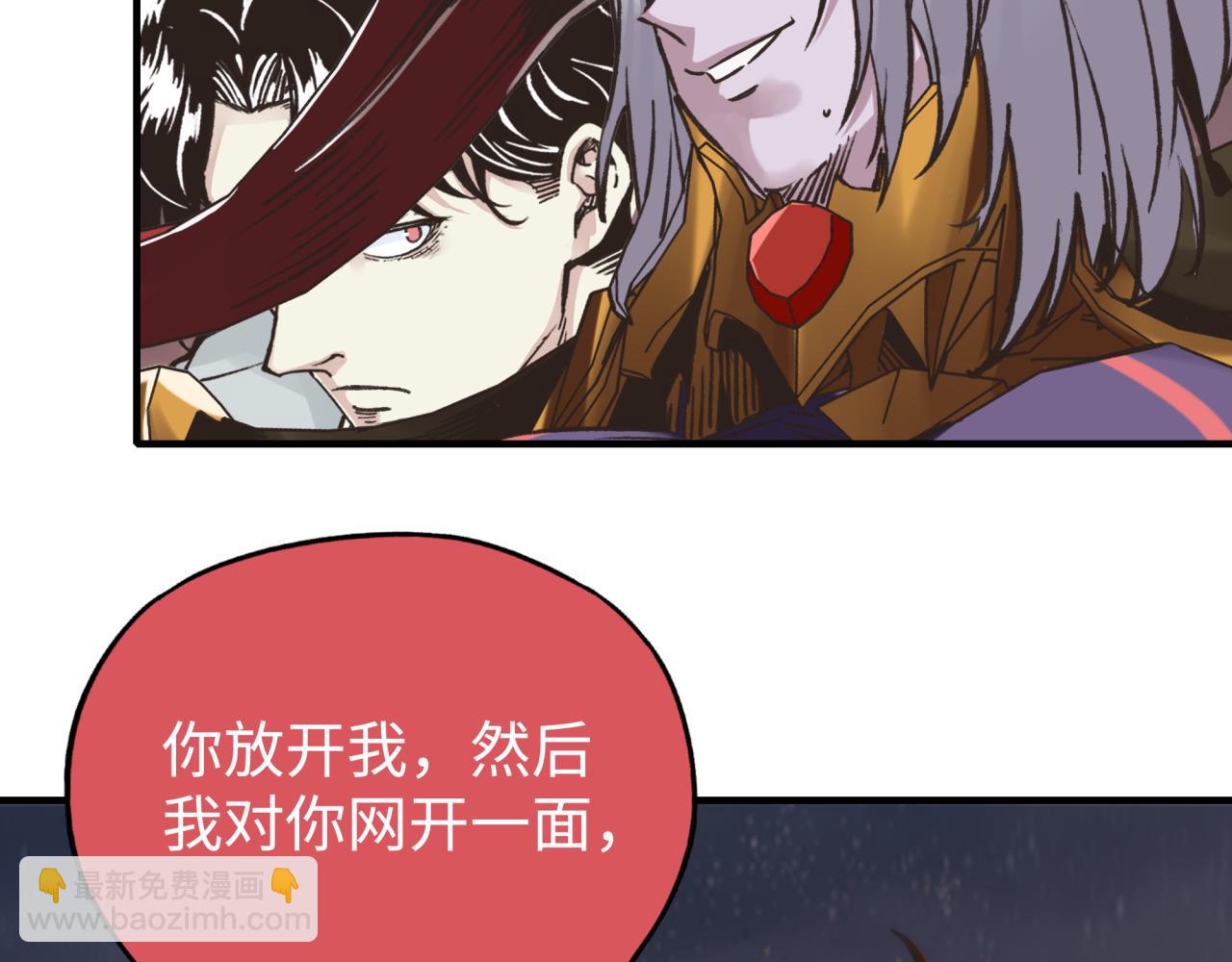 你再動我一下試試！ - 第111話 這就是運氣的威力！(1/3) - 2