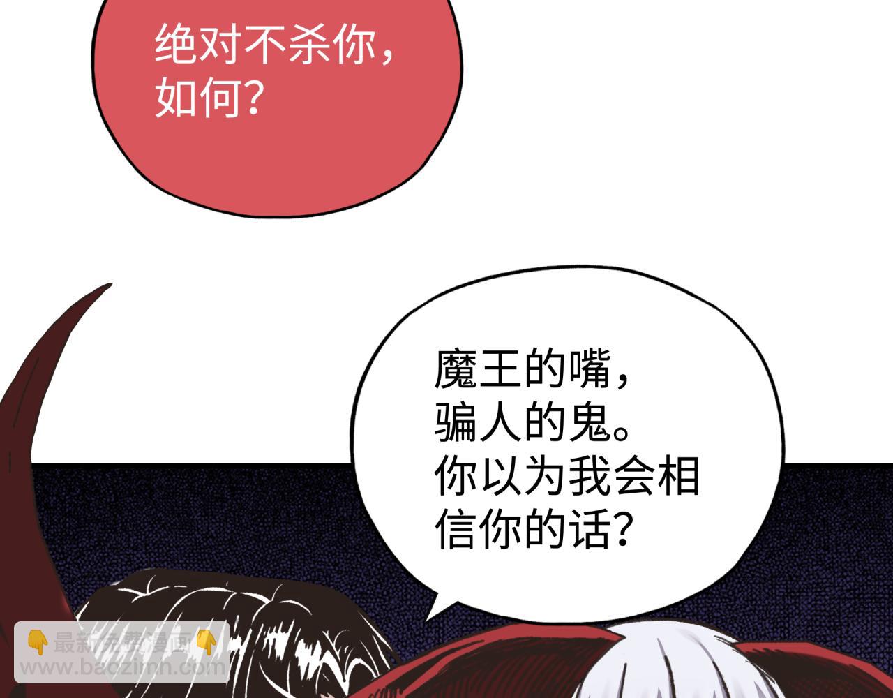 你再動我一下試試！ - 第111話 這就是運氣的威力！(1/3) - 4