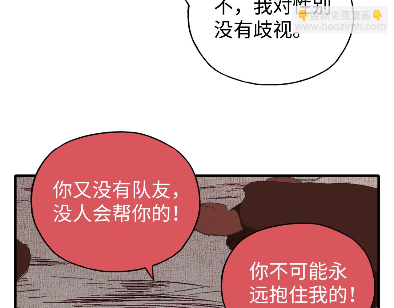 你再動我一下試試！ - 第111話 這就是運氣的威力！(1/3) - 6