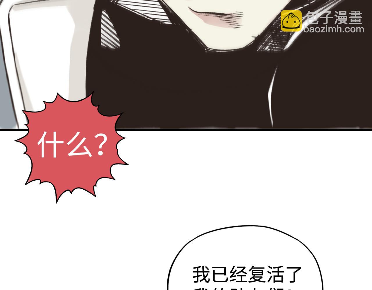 你再動我一下試試！ - 第111話 這就是運氣的威力！(1/3) - 1