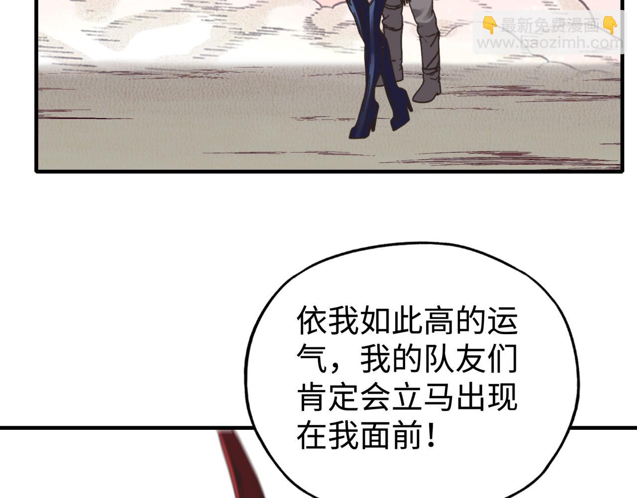 你再動我一下試試！ - 第111話 這就是運氣的威力！(2/3) - 5