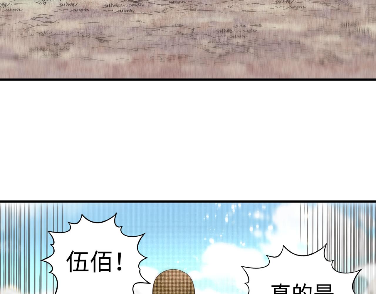 你再動我一下試試！ - 第111話 這就是運氣的威力！(2/3) - 8