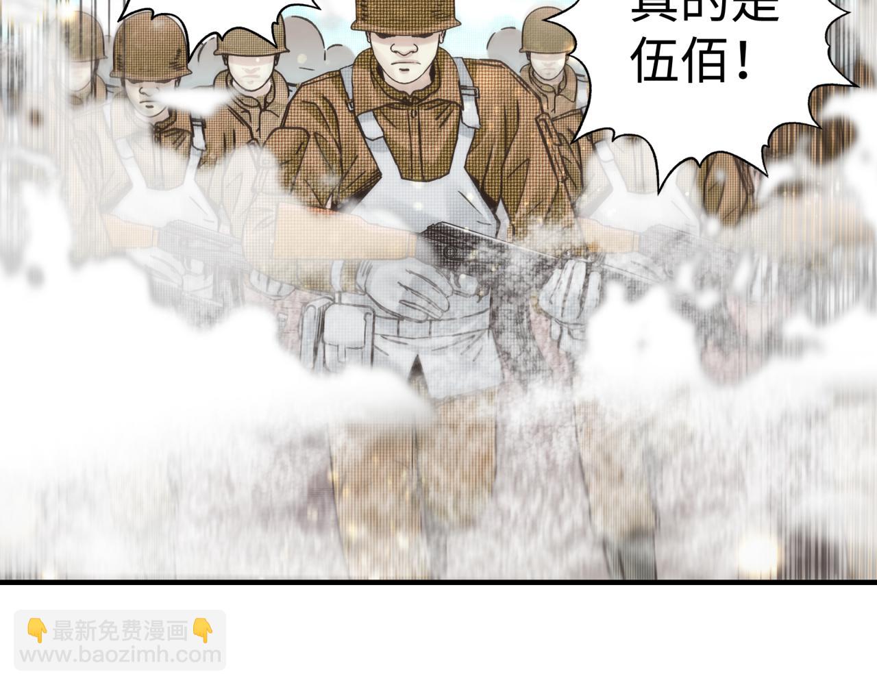 你再動我一下試試！ - 第111話 這就是運氣的威力！(2/3) - 1