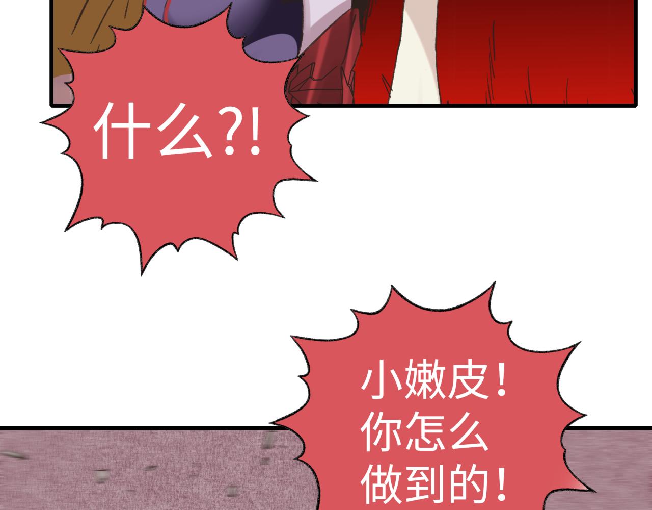 你再動我一下試試！ - 第111話 這就是運氣的威力！(2/3) - 3