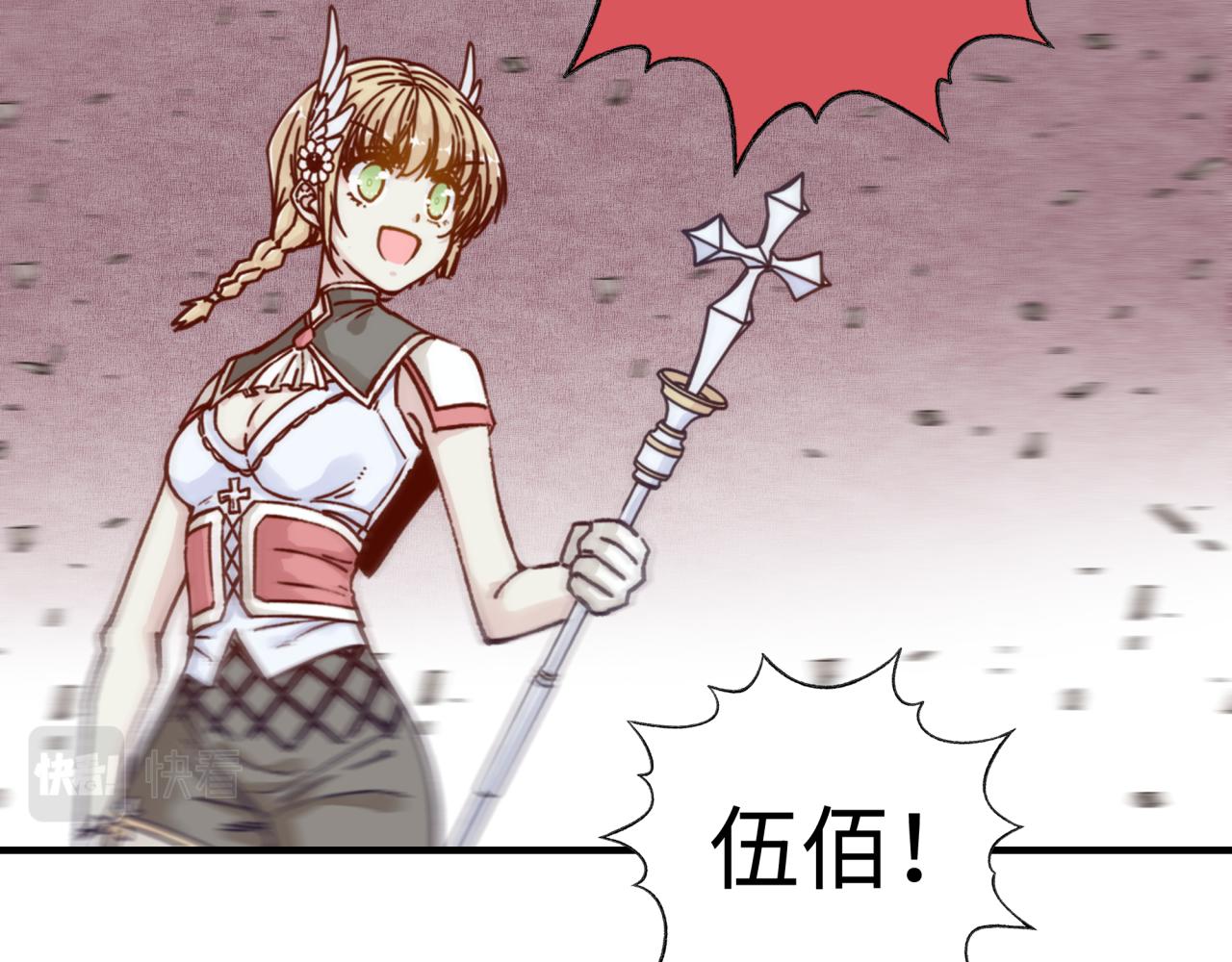 你再動我一下試試！ - 第111話 這就是運氣的威力！(2/3) - 4