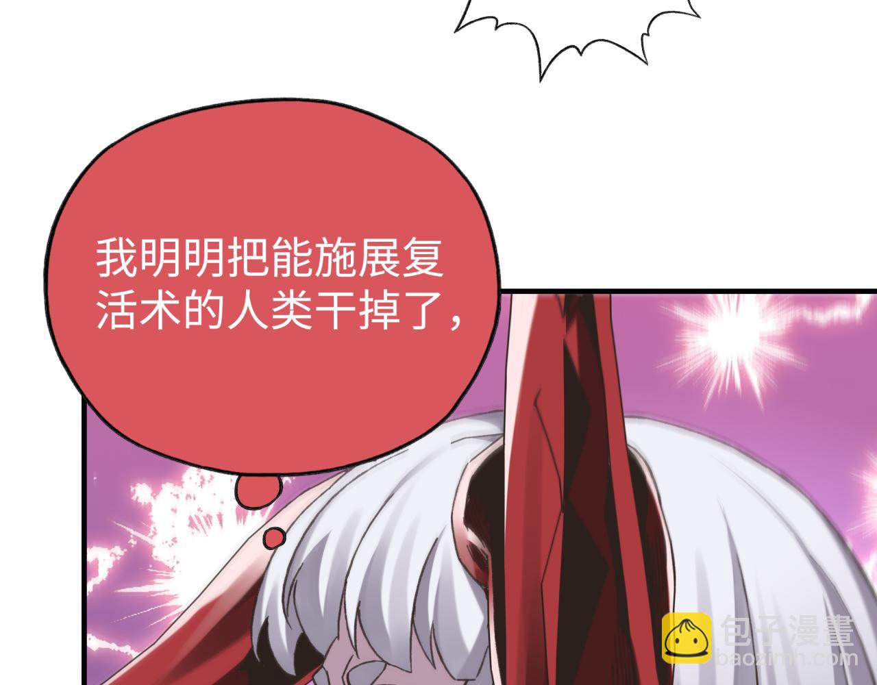 你再動我一下試試！ - 第111話 這就是運氣的威力！(2/3) - 5