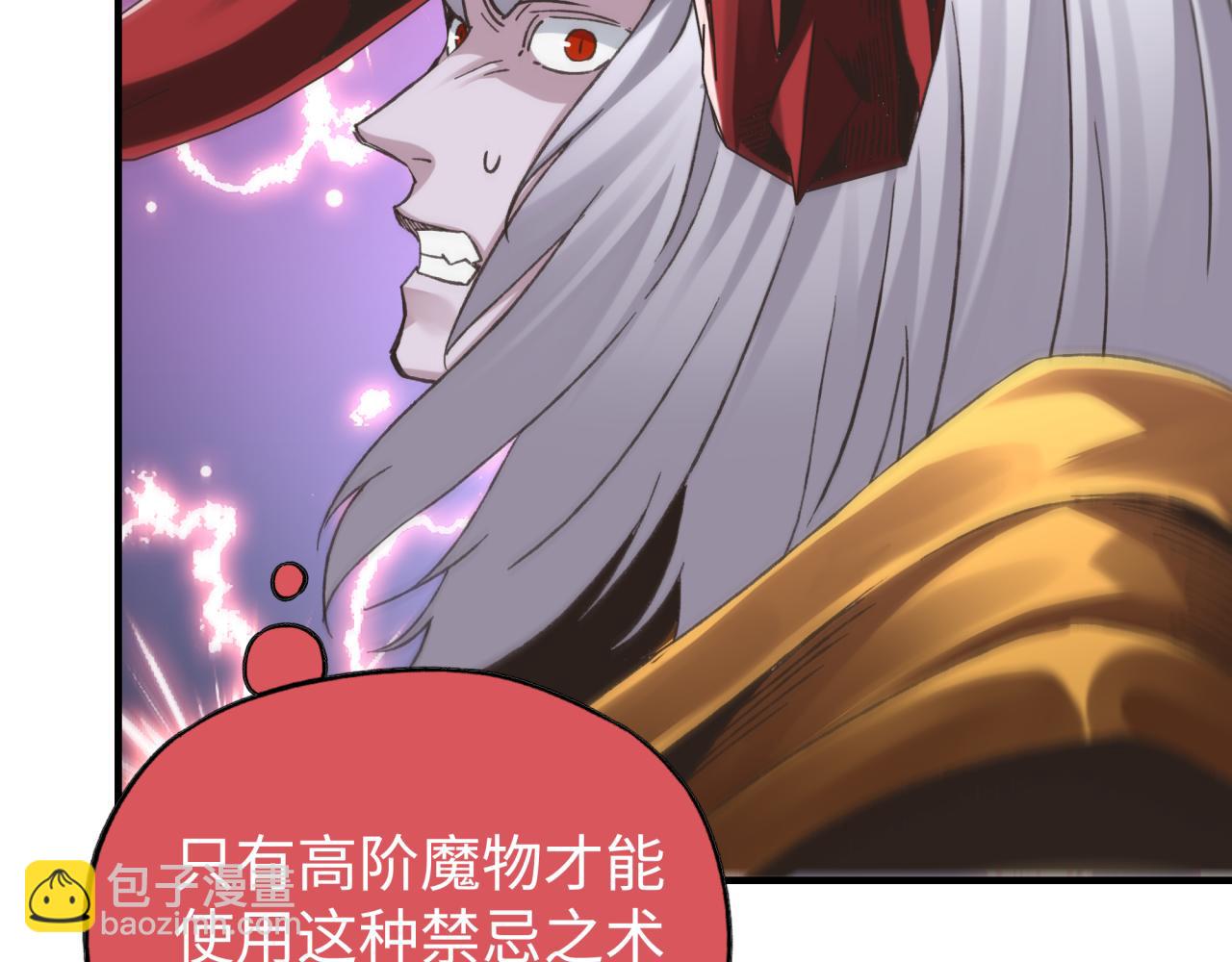 你再動我一下試試！ - 第111話 這就是運氣的威力！(2/3) - 6