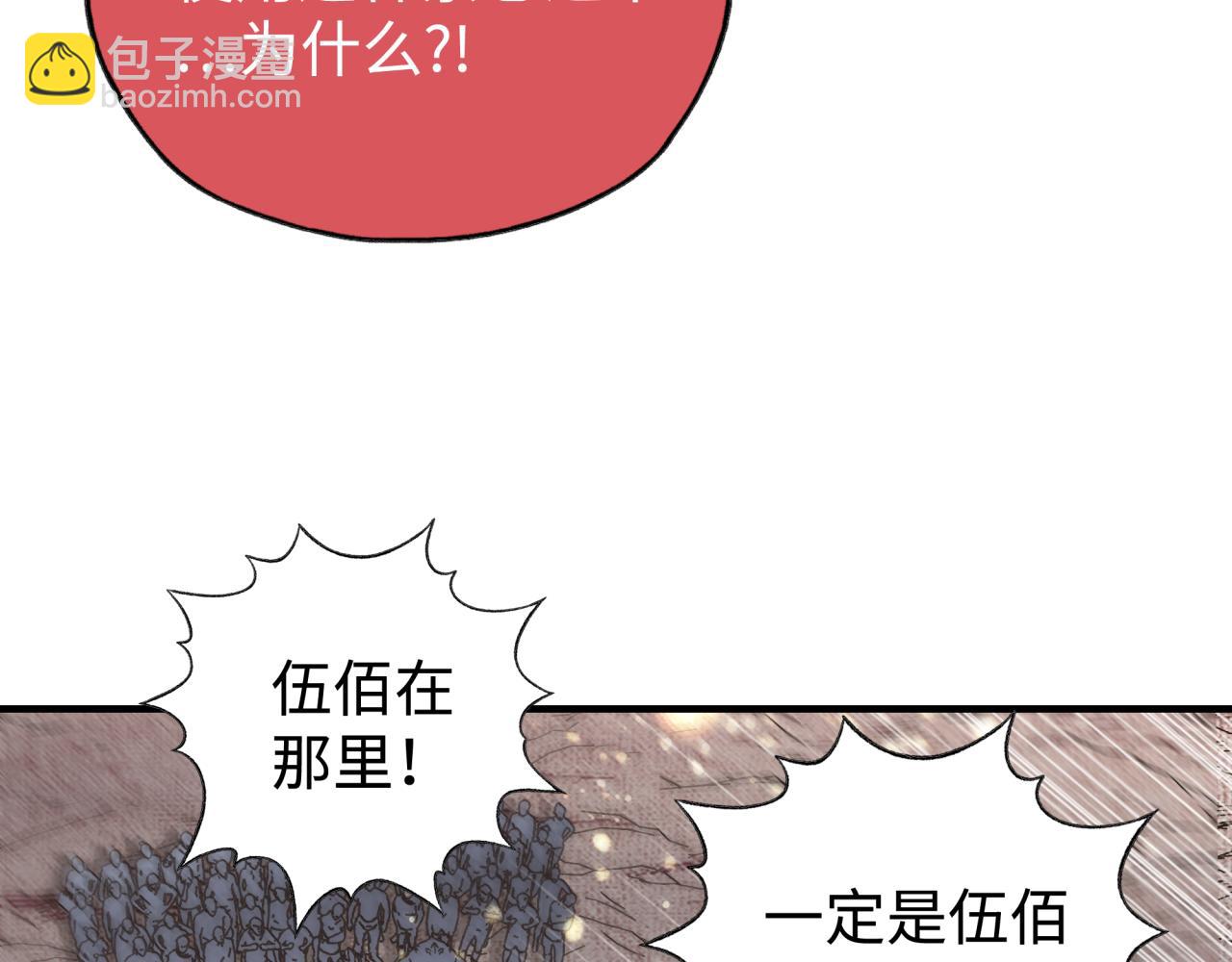 你再動我一下試試！ - 第111話 這就是運氣的威力！(2/3) - 7