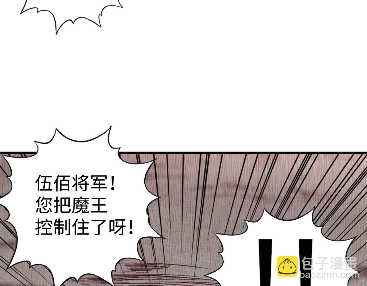 你再動我一下試試！ - 第111話 這就是運氣的威力！(2/3) - 1