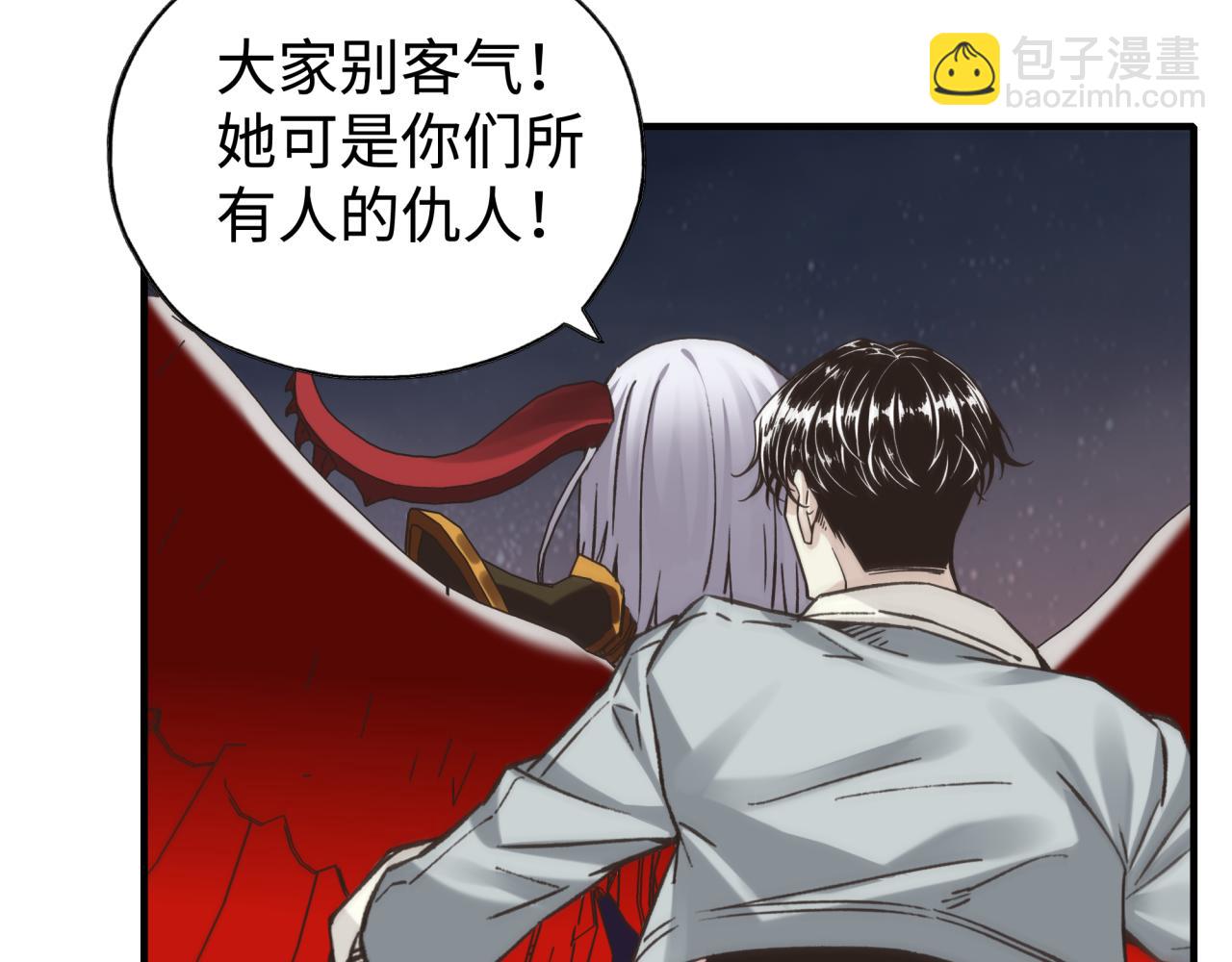 你再動我一下試試！ - 第111話 這就是運氣的威力！(2/3) - 3