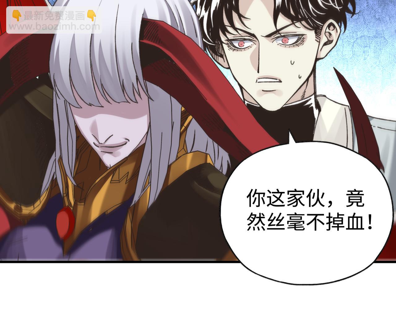 你再動我一下試試！ - 第111話 這就是運氣的威力！(2/3) - 1