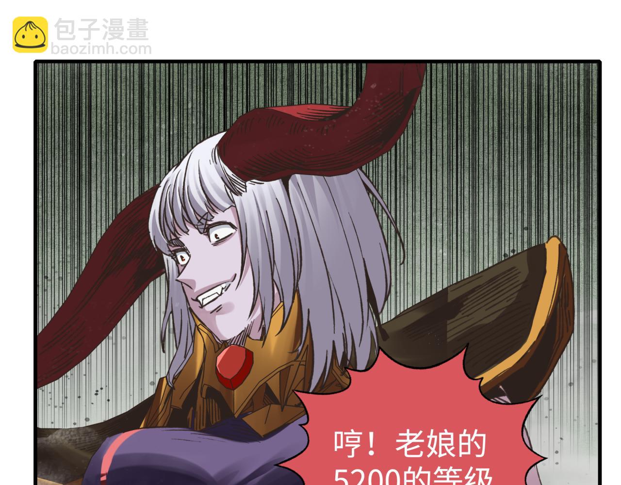 你再動我一下試試！ - 第111話 這就是運氣的威力！(2/3) - 2