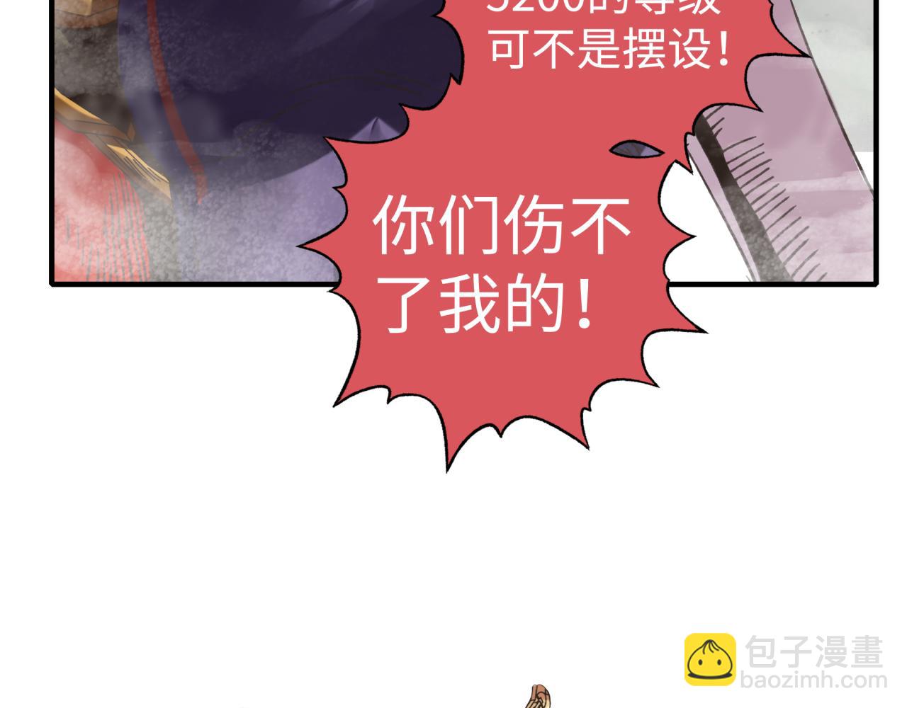 你再動我一下試試！ - 第111話 這就是運氣的威力！(2/3) - 3