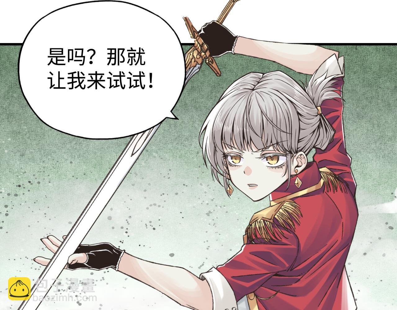 你再動我一下試試！ - 第111話 這就是運氣的威力！(2/3) - 4