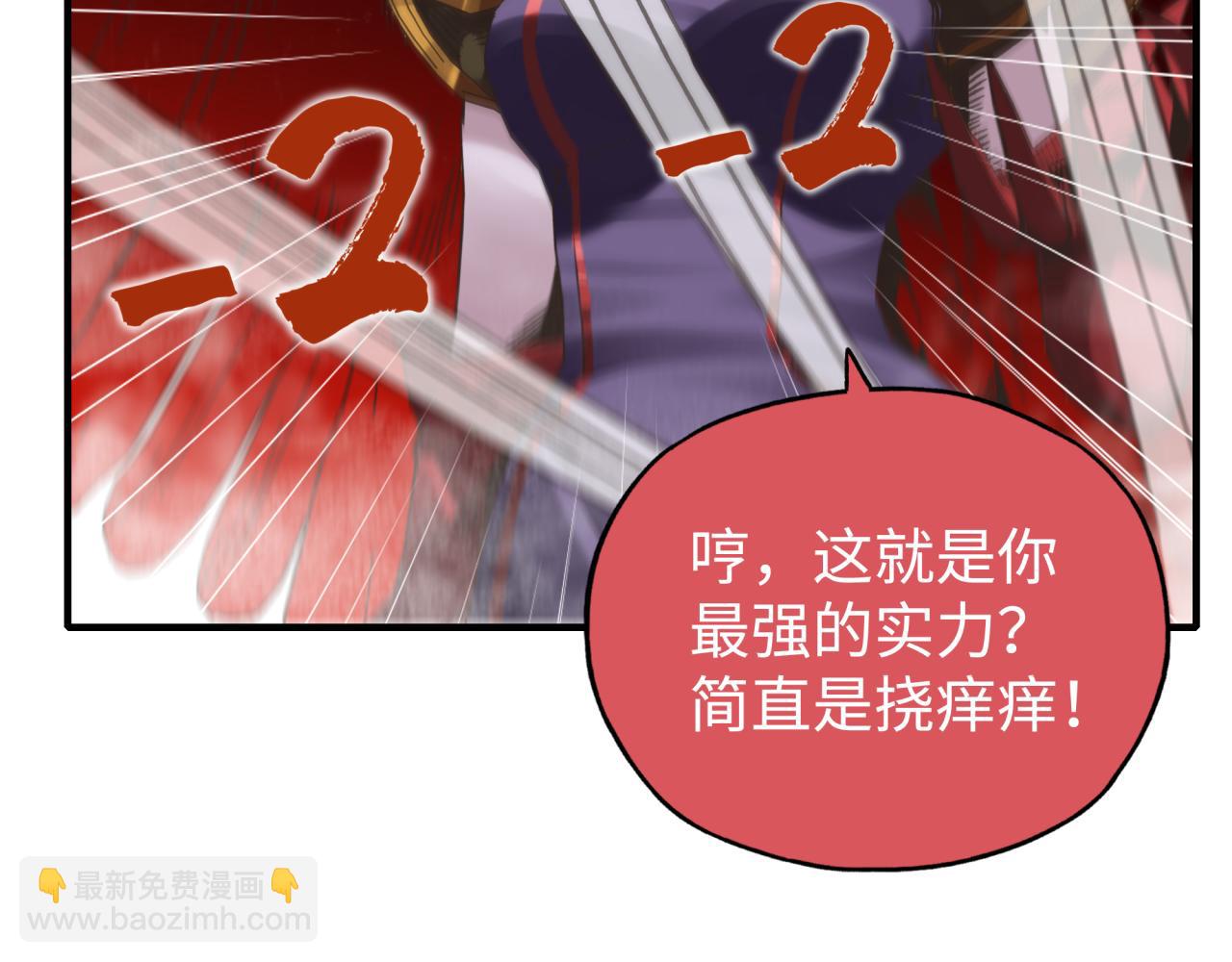 你再動我一下試試！ - 第111話 這就是運氣的威力！(2/3) - 8