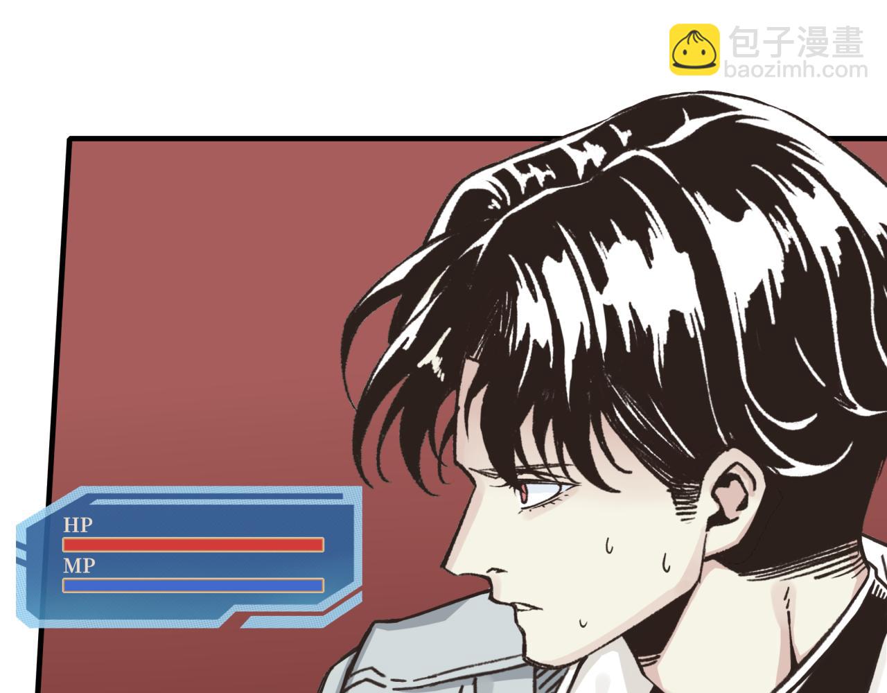 你再動我一下試試！ - 第111話 這就是運氣的威力！(2/3) - 1