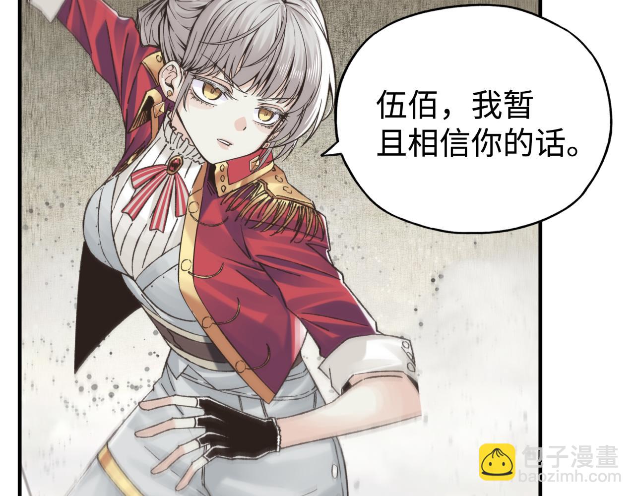 你再動我一下試試！ - 第111話 這就是運氣的威力！(2/3) - 5