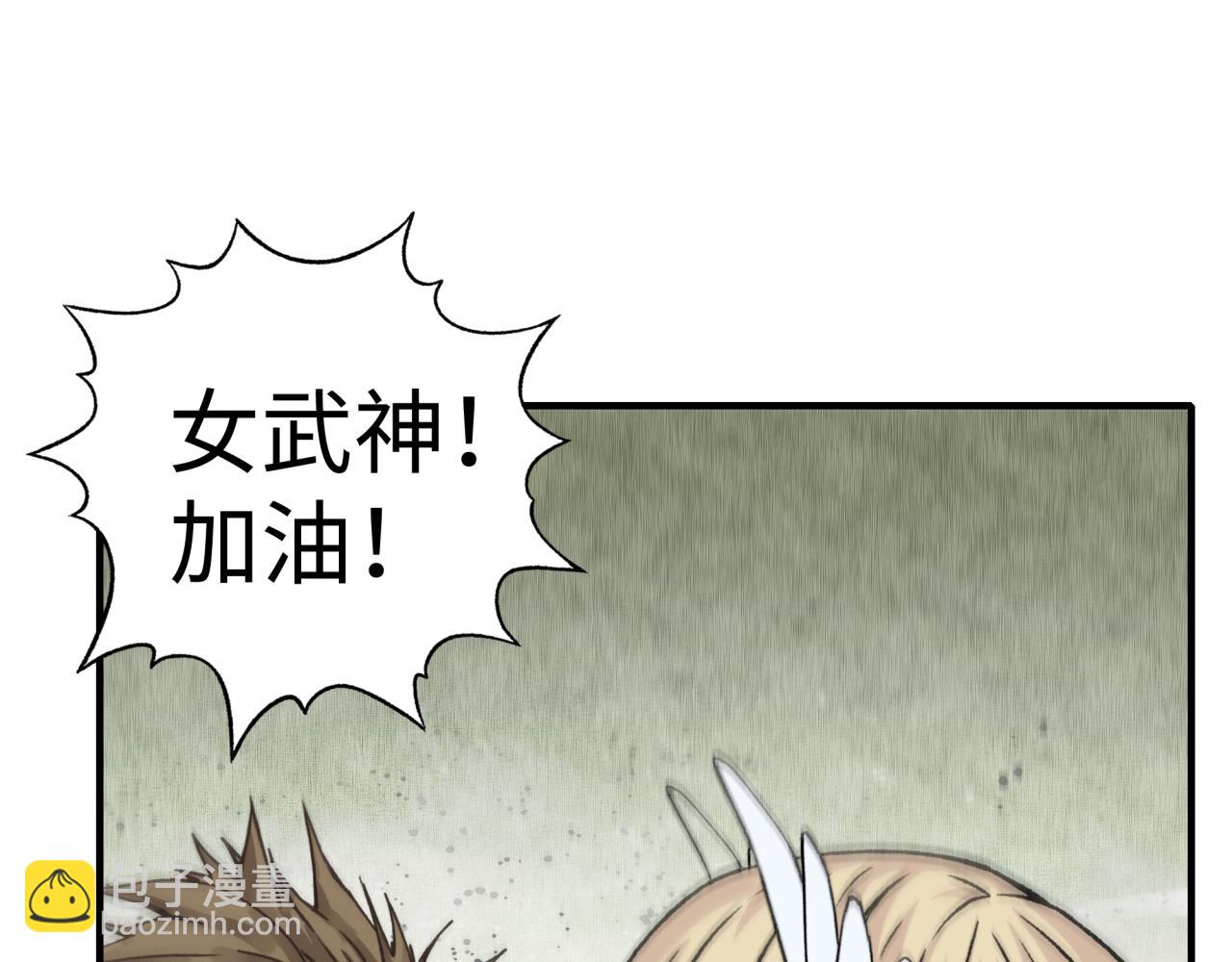 你再動我一下試試！ - 第111話 這就是運氣的威力！(2/3) - 8