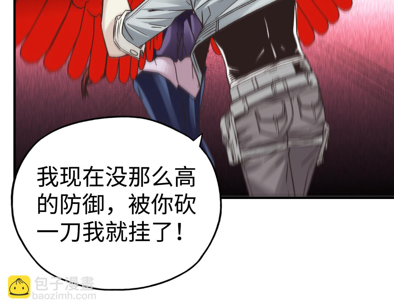 你再動我一下試試！ - 第111話 這就是運氣的威力！(2/3) - 3