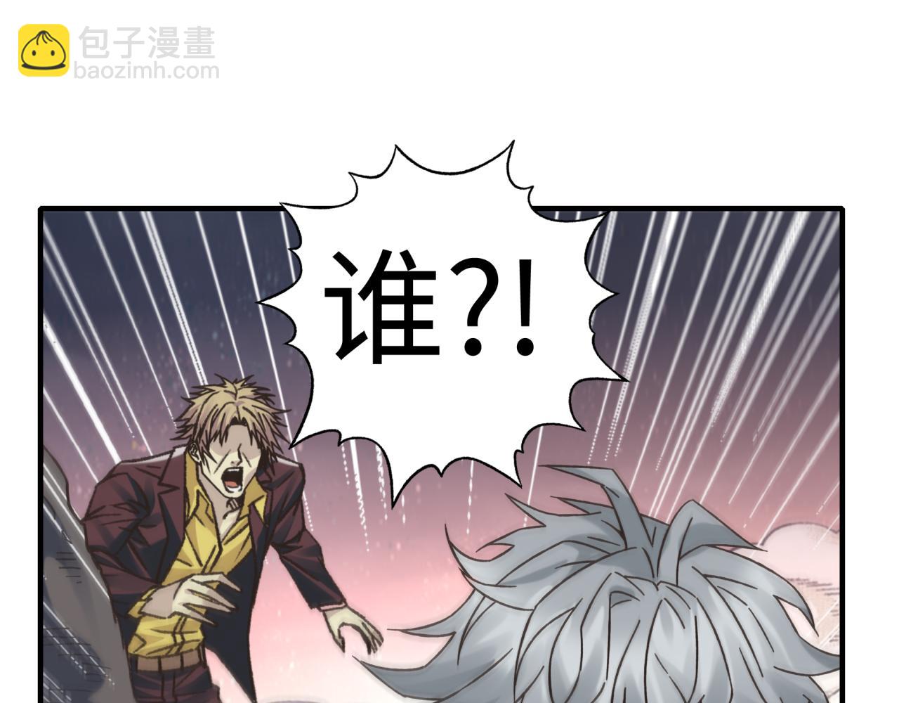 你再動我一下試試！ - 第111話 這就是運氣的威力！(1/3) - 1