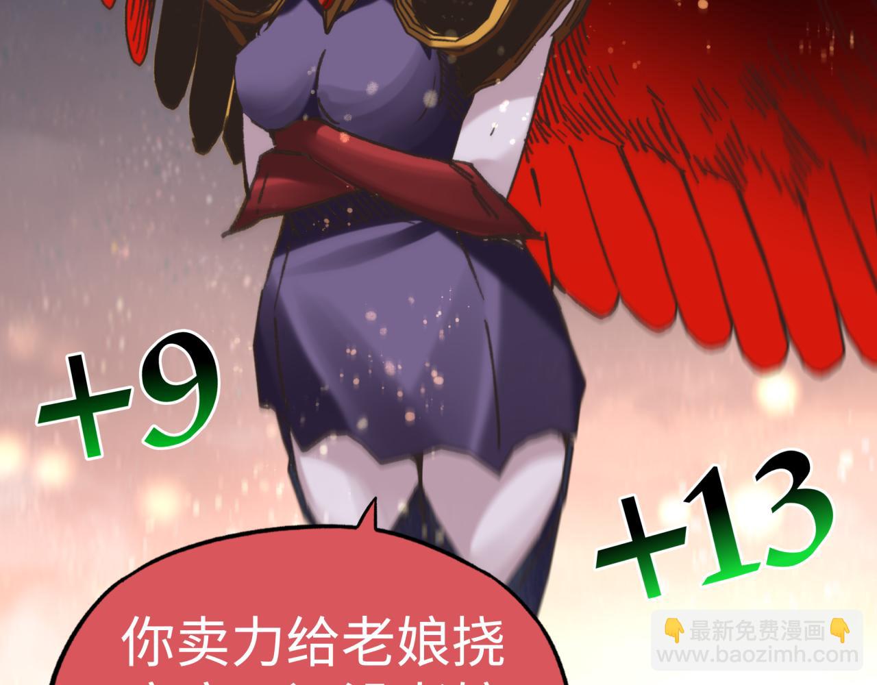 你再動我一下試試！ - 第111話 這就是運氣的威力！(2/3) - 5