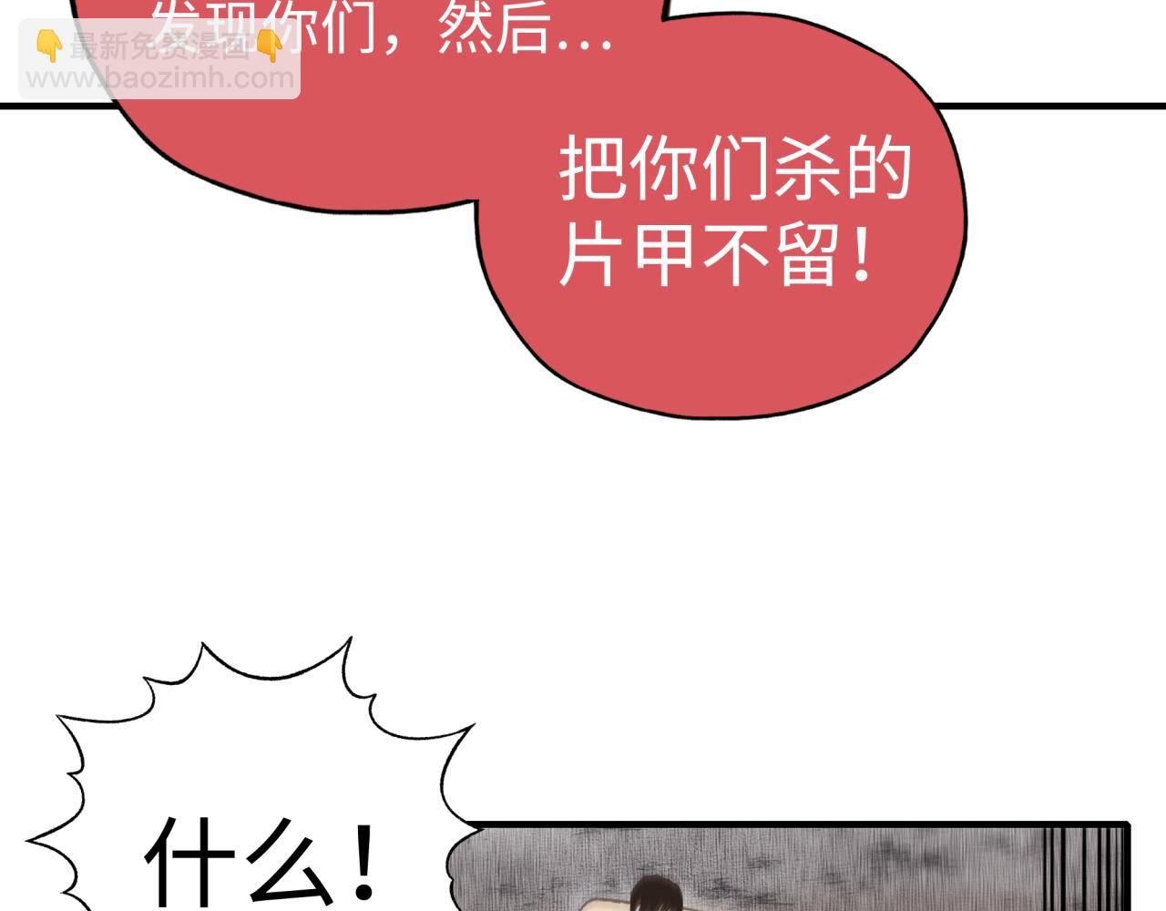 你再動我一下試試！ - 第111話 這就是運氣的威力！(2/3) - 2