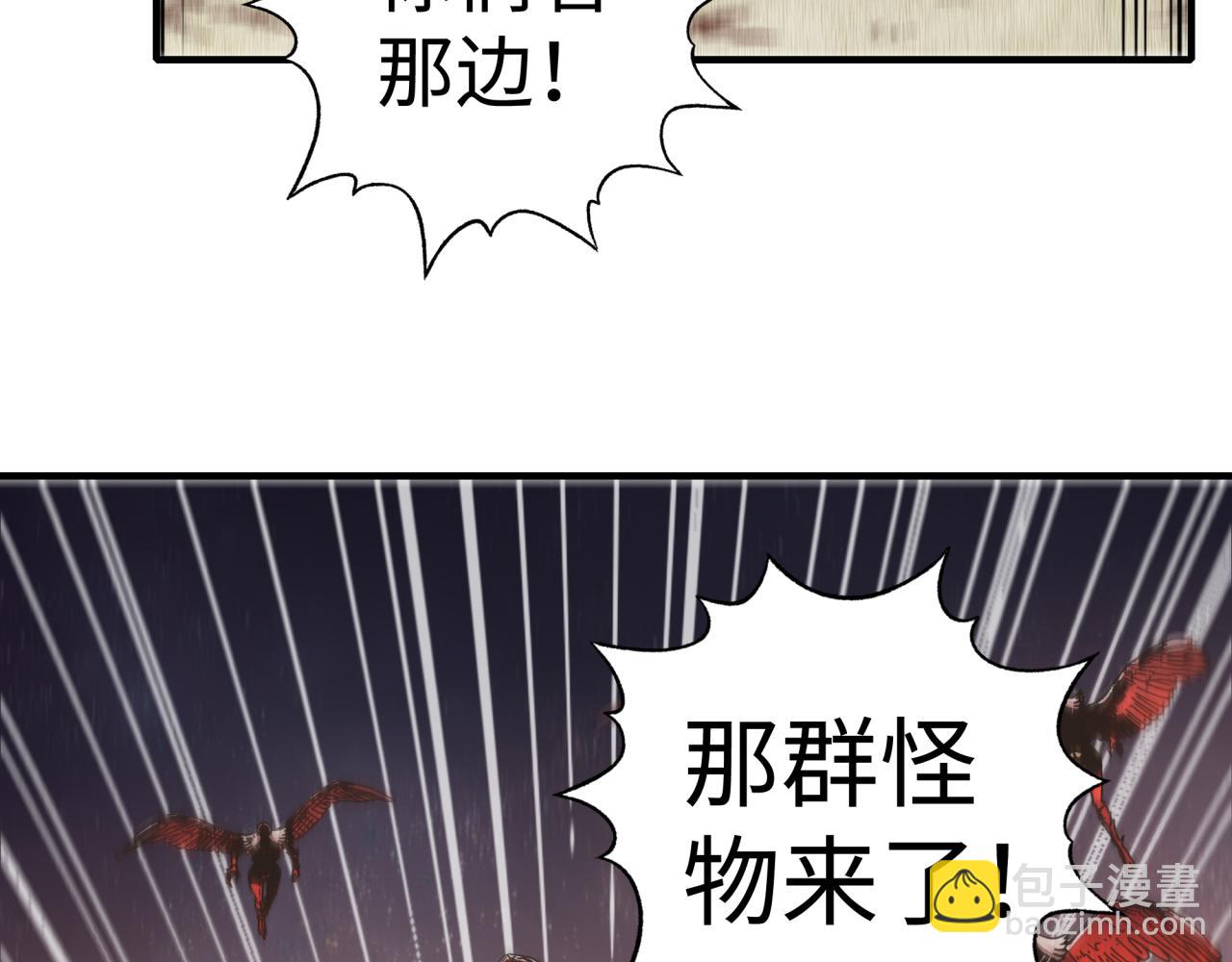 你再動我一下試試！ - 第111話 這就是運氣的威力！(2/3) - 4