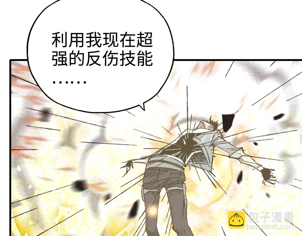 第113话 无序世界的救赎(1/3)-第114话