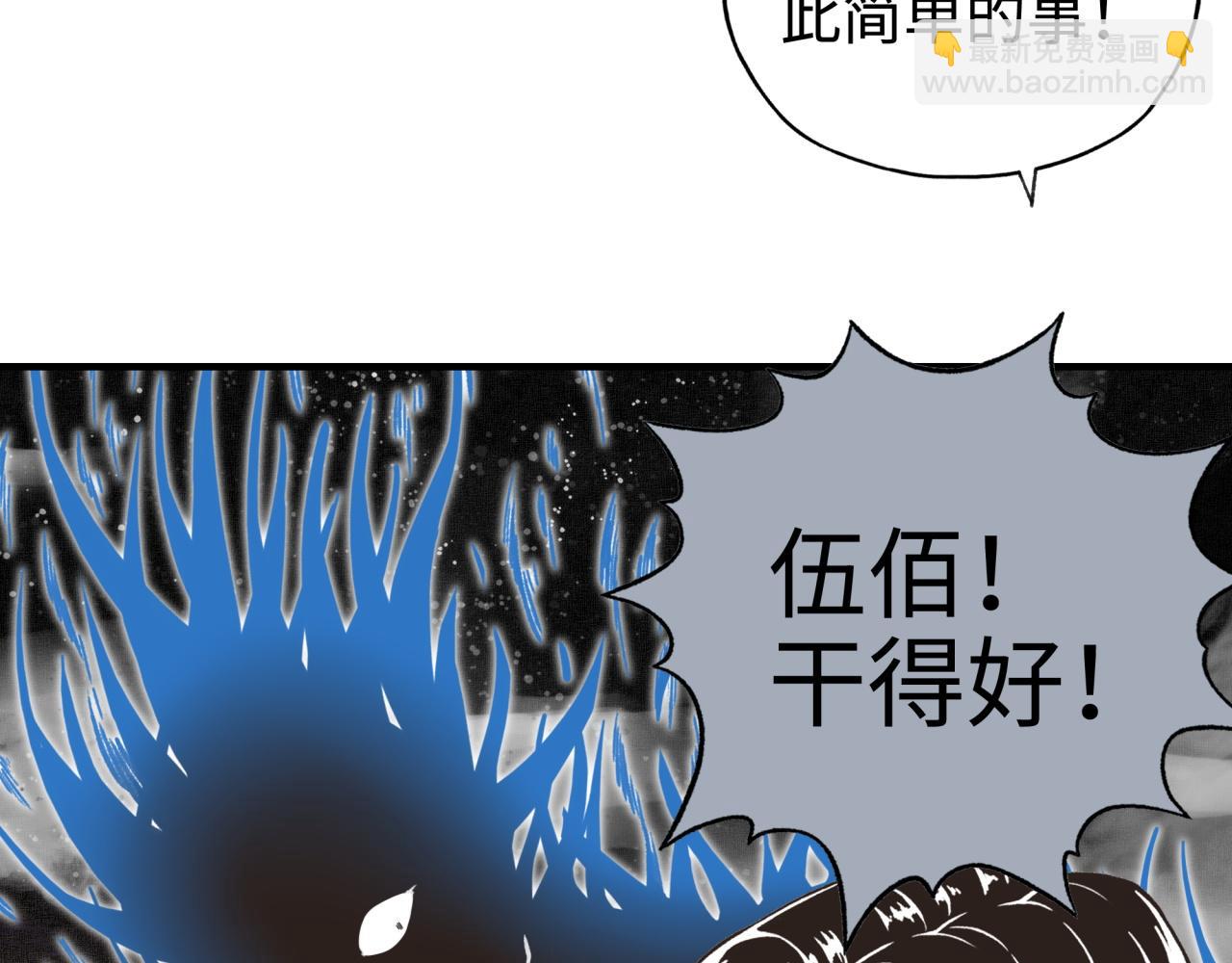 第113话 无序世界的救赎(1/3)-第114话