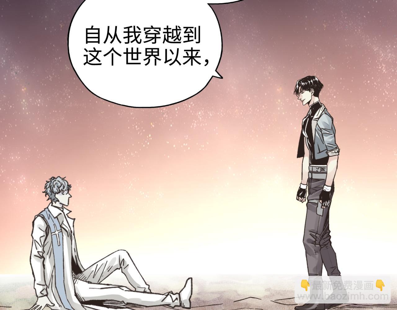 第113话 无序世界的救赎(1/3)-第114话