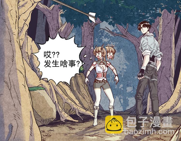 你再動我一下試試！ - 第13話 地牢篇 要下副本了！(3/3) - 3