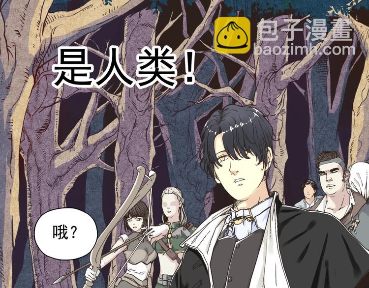 你再動我一下試試！ - 第13話 地牢篇 要下副本了！(3/3) - 6