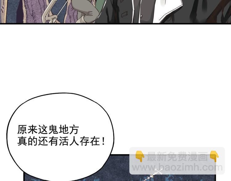 你再動我一下試試！ - 第13話 地牢篇 要下副本了！(3/3) - 1