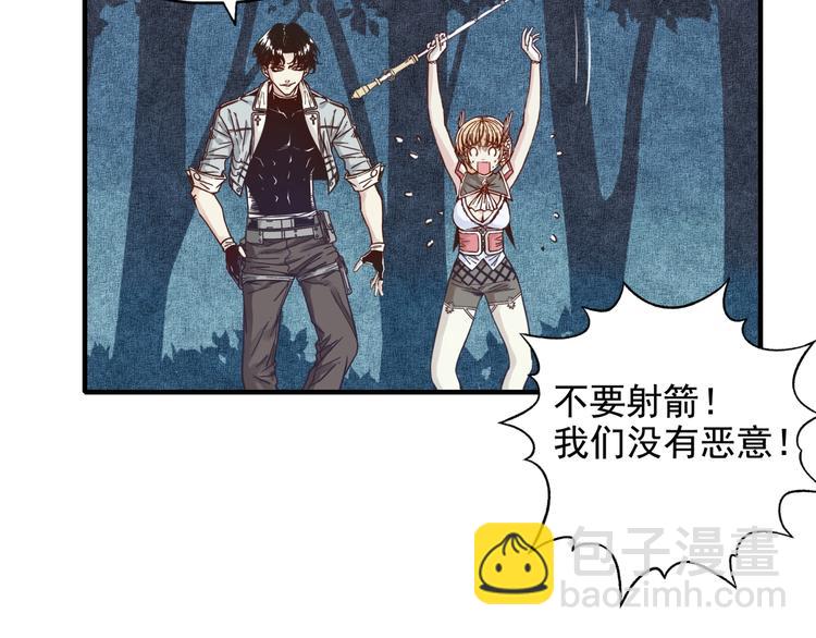 你再動我一下試試！ - 第13話 地牢篇 要下副本了！(3/3) - 2