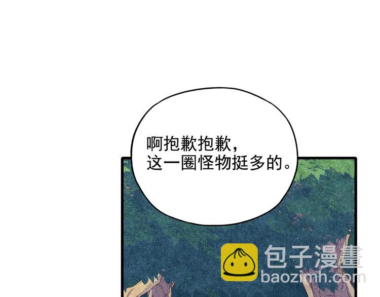 你再動我一下試試！ - 第13話 地牢篇 要下副本了！(3/3) - 3