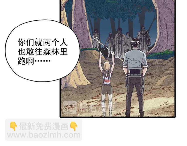 你再動我一下試試！ - 第13話 地牢篇 要下副本了！(3/3) - 4