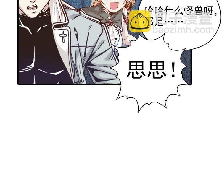 你再動我一下試試！ - 第13話 地牢篇 要下副本了！(3/3) - 1