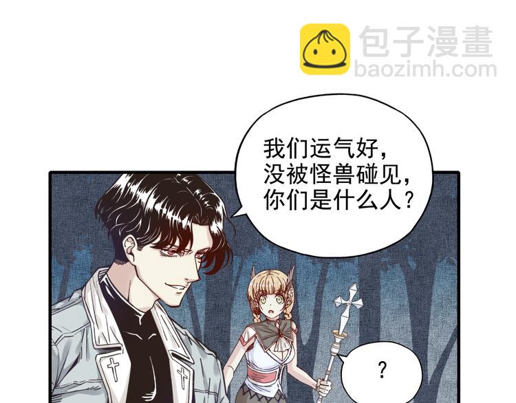 你再動我一下試試！ - 第13話 地牢篇 要下副本了！(3/3) - 2