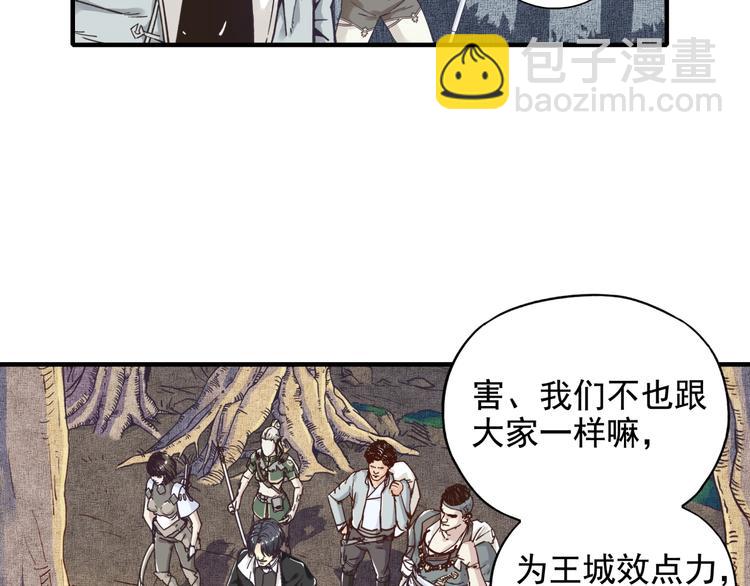 你再動我一下試試！ - 第13話 地牢篇 要下副本了！(3/3) - 3