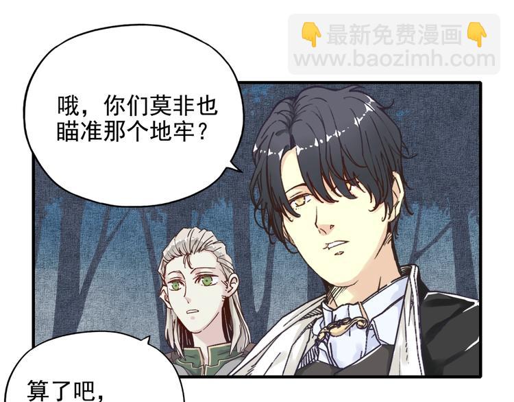 你再動我一下試試！ - 第13話 地牢篇 要下副本了！(3/3) - 5