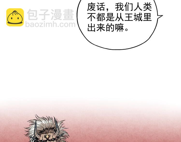 你再動我一下試試！ - 第13話 地牢篇 要下副本了！(3/3) - 3