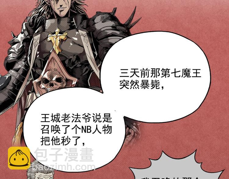 你再動我一下試試！ - 第13話 地牢篇 要下副本了！(3/3) - 4